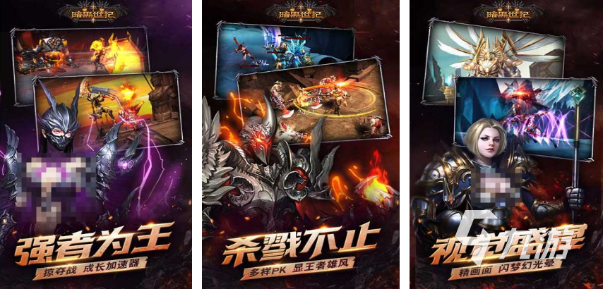 經(jīng)典的暗黑系手游有哪些2024熱門的暗黑類手游推薦(圖1)