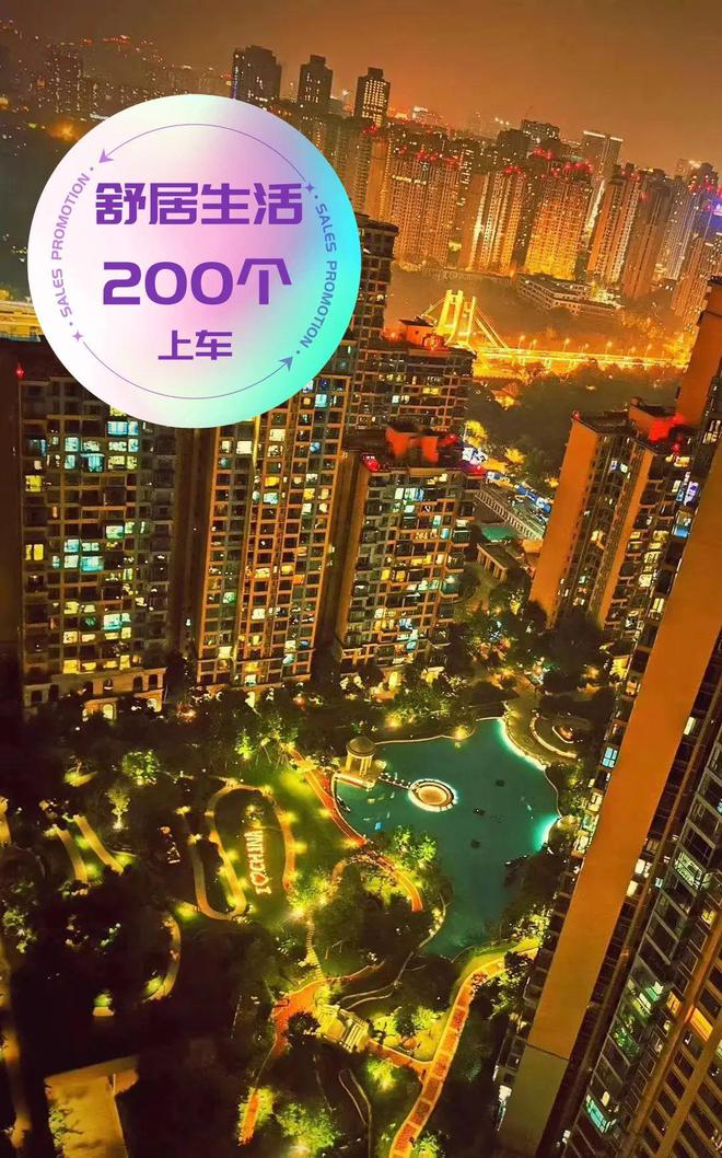 九游娛樂NineGame：線萬搶灘成都金色中環！