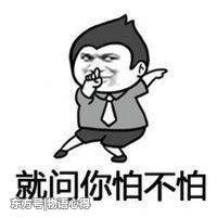 搞笑段子：5個搞笑段子讓你輕松愉快的度過每一天