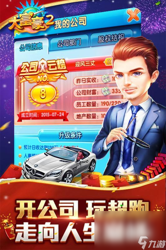 九游娛樂：有哪些簡單熱門的游戲有趣的簡單游戲分享2025(圖3)