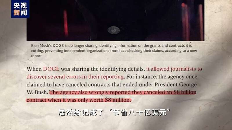 創(chuàng)可貼治大出血美國(guó)政府裁員十萬財(cái)政赤字反翻倍(圖5)