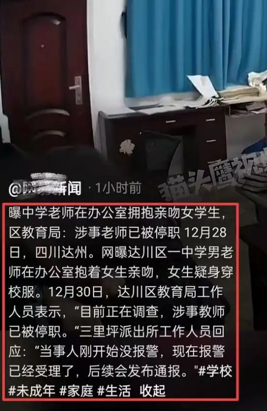 坐大腿上親嘴四川已婚男老師與學生在辦公室被拍老師生活照曝光(圖5)