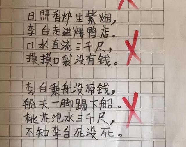 “爸爸丑如泥巴”小學生“打油詩”調侃老爸老師看完笑麻了！(圖1)