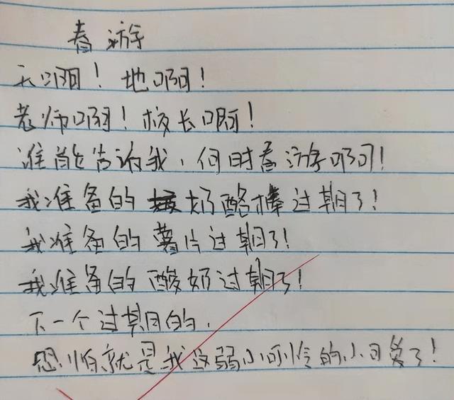 “爸爸丑如泥巴”小學生“打油詩”調侃老爸老師看完笑麻了！(圖4)