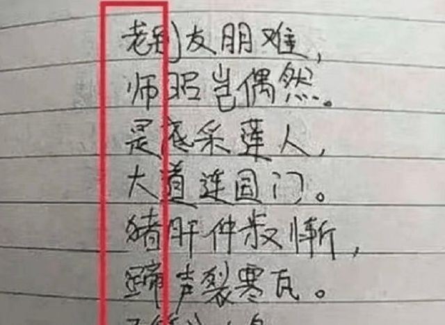 “爸爸丑如泥巴”小學生“打油詩”調侃老爸老師看完笑麻了！(圖3)