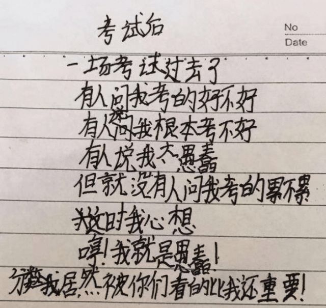 “爸爸丑如泥巴”小學生“打油詩”調侃老爸老師看完笑麻了！(圖5)