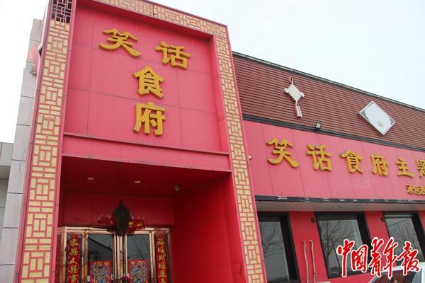 一個特產笑話的縣城(圖6)