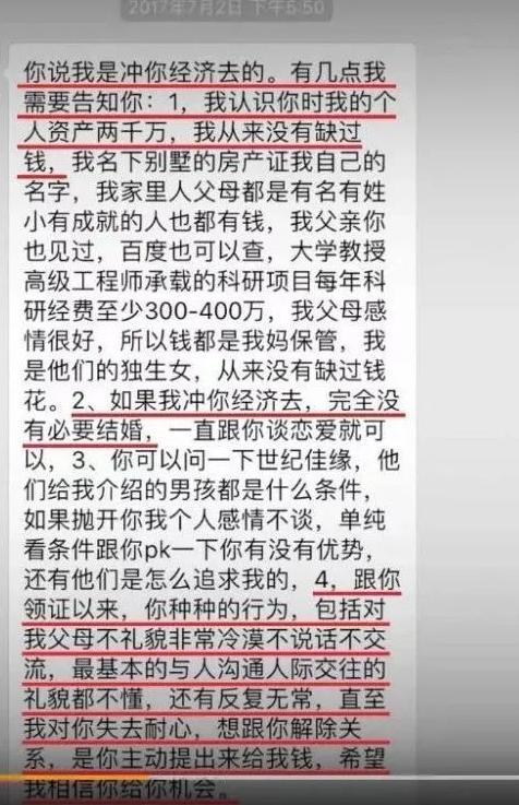 女碩士領證41天向丈夫索賠千萬丈夫被逼自殺7年后她終于被捕(圖8)