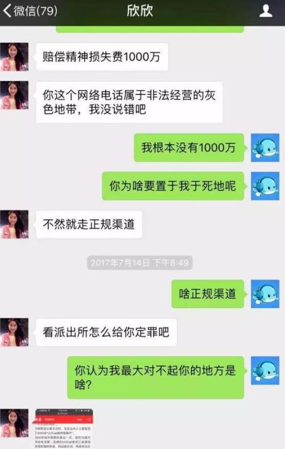 女碩士領證41天向丈夫索賠千萬丈夫被逼自殺7年后她終于被捕(圖9)