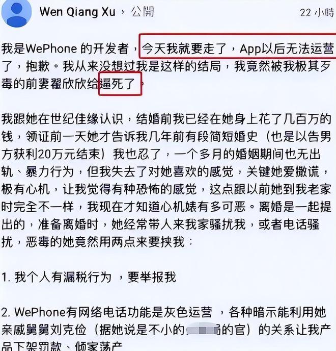 女碩士領證41天向丈夫索賠千萬丈夫被逼自殺7年后她終于被捕(圖12)