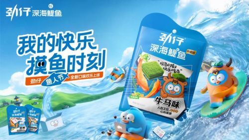 從職場(chǎng)困局到快樂(lè)摸魚勁仔魚人節(jié)強(qiáng)勢(shì)出圈！