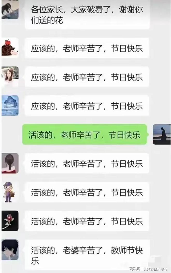 九游娛樂(lè)：盤點(diǎn)那些笑出腹肌的對(duì)話家長(zhǎng)群因一字失誤全體復(fù)制發(fā)出太逗了(圖2)