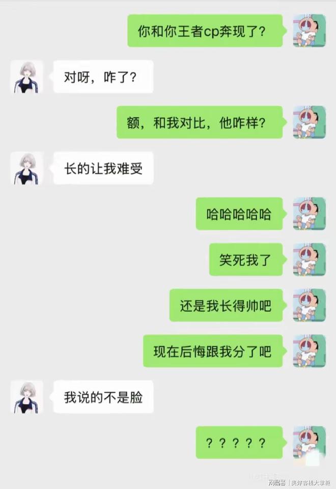 九游娛樂(lè)：盤點(diǎn)那些笑出腹肌的對(duì)話家長(zhǎng)群因一字失誤全體復(fù)制發(fā)出太逗了(圖6)