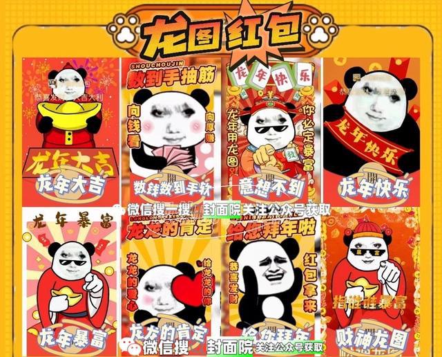 九游娛樂NineGame：春節過年紅包發多少錢合適吉利寓意好(新年紅包吉利數字大全)(圖3)