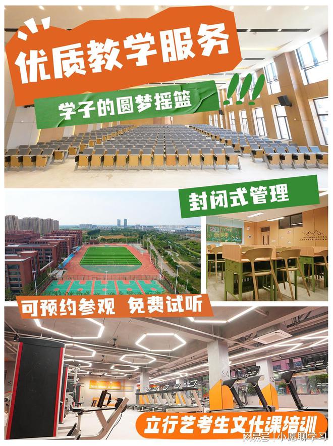 青島藝考生文化課培訓機構：藝考生文化課備考策略定制