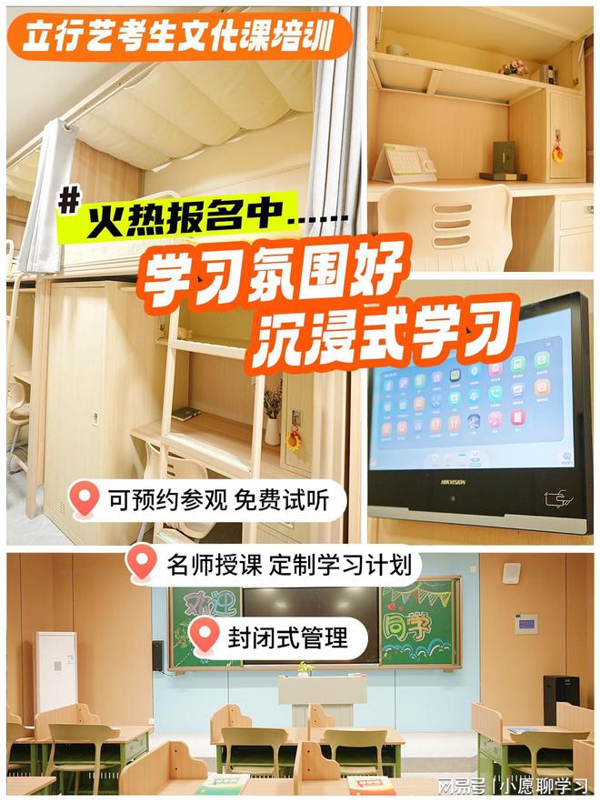 青島藝考生文化課培訓機構：藝考生文化課備考策略定制(圖2)