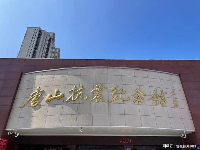 2024唐山市的國內和全球(圖3)