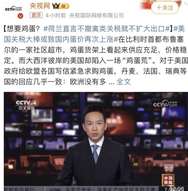 毒販都開始走私雞蛋美國(guó)怎么了？(圖9)