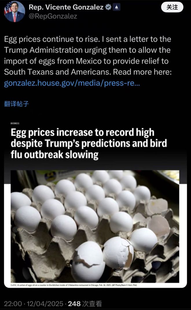 毒販都開始走私雞蛋美國(guó)怎么了？(圖8)