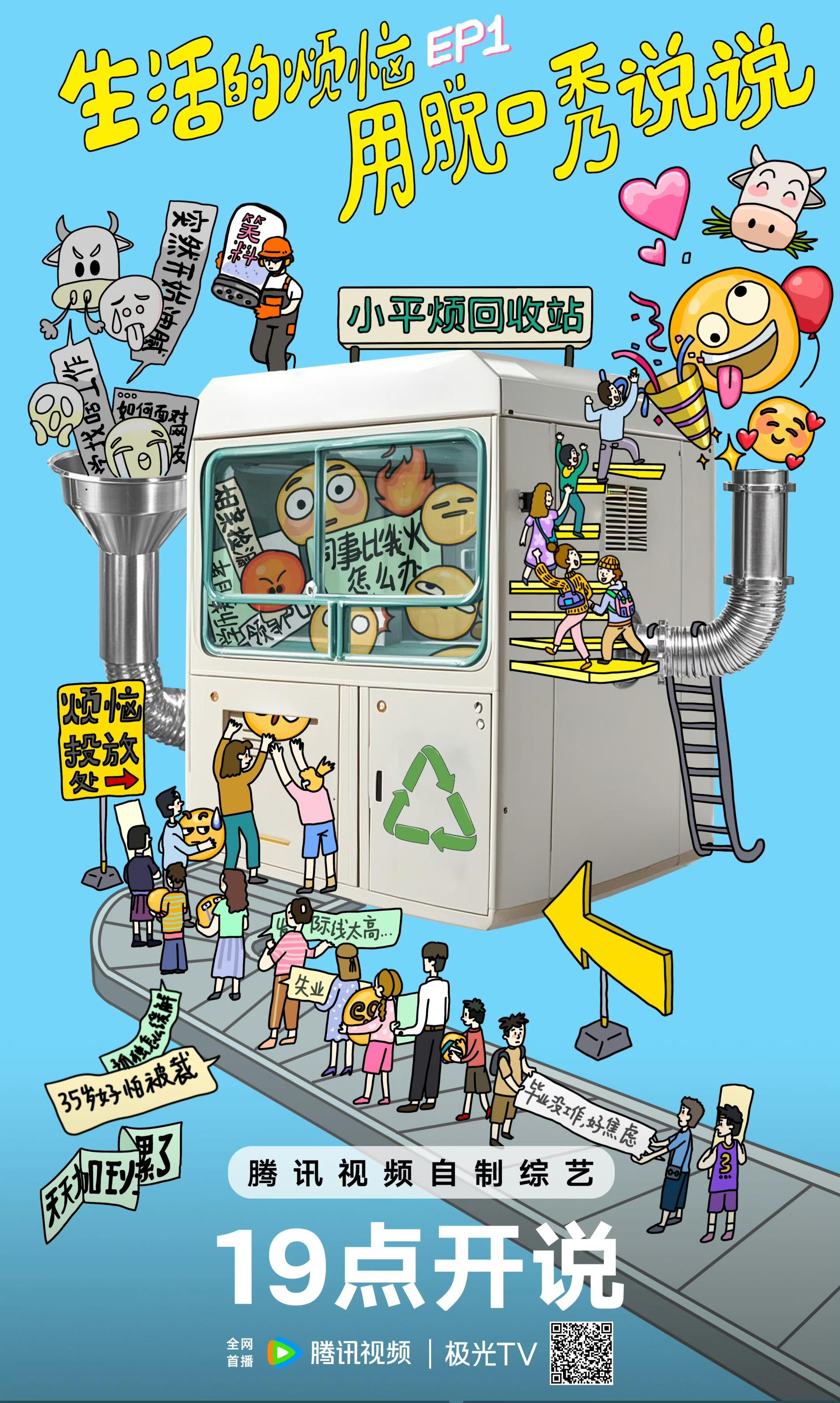 九游娛樂：新老好友連番登場《脫口秀和Ta的朋友們》爆笑開播