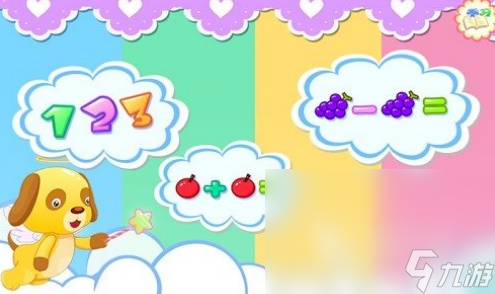 熱門的二年級數學游戲大全2025熱門的數學游戲大全(圖4)