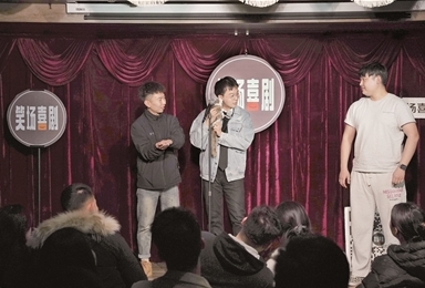 笑場(chǎng)喜劇“歡聲笑語(yǔ)”講述城市煙火