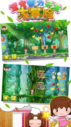 兒童游戲益智小游戲大全2025有趣的益智推薦(圖4)