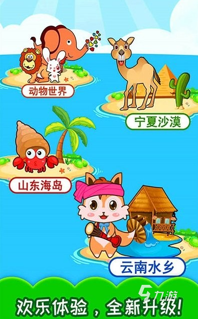 兒童游戲益智小游戲大全2025有趣的益智推薦(圖6)