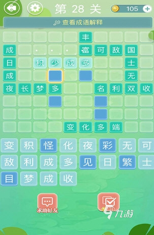 兒童游戲益智小游戲大全2025有趣的益智推薦(圖7)