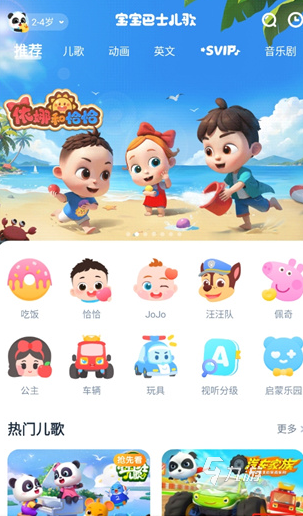 好玩的兒童趣味小游戲推薦2025熱門兒童趣味游戲排行(圖2)