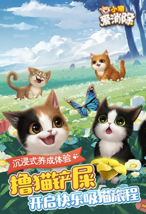 好玩的兒童趣味小游戲推薦2025熱門兒童趣味游戲排行(圖3)