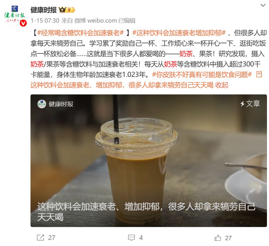 “能喝奶茶就不要喝水”？網紅店通知引爭議！(圖2)