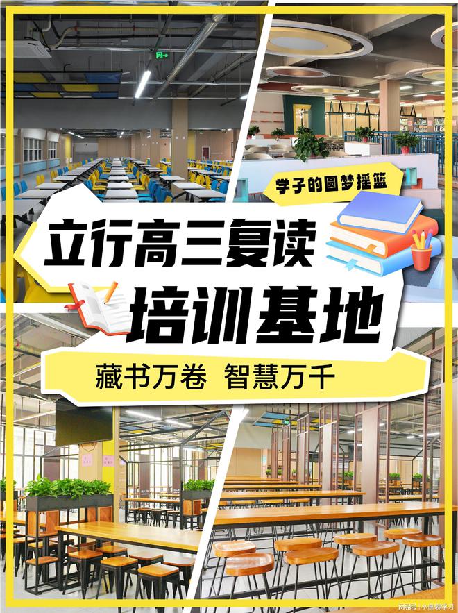 2025濟南歷城前三的高三復讀集訓機構哪里好