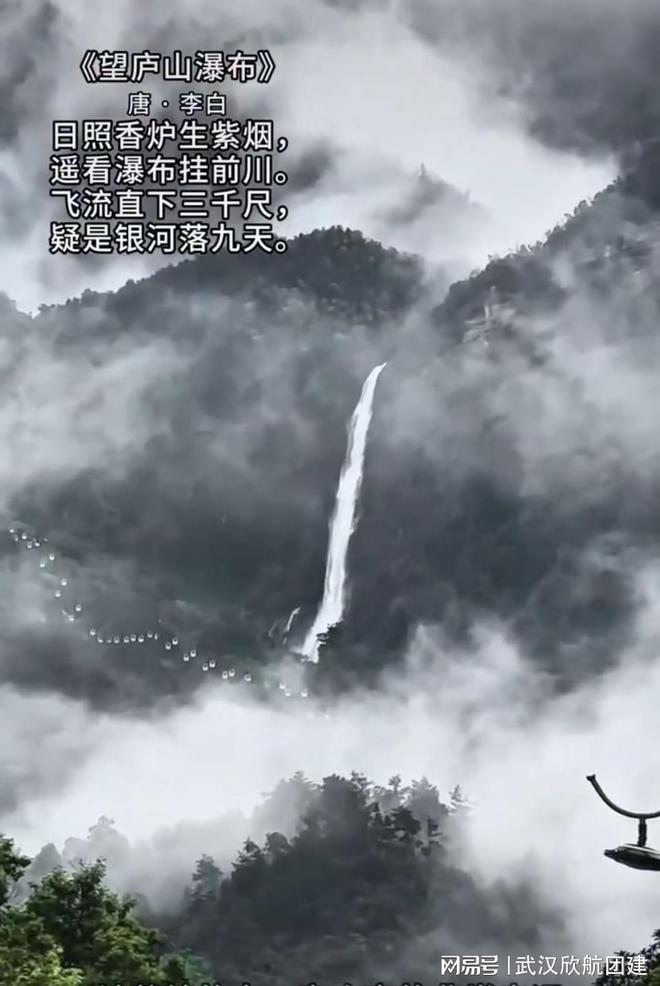 廬山尋寶：團隊協作大挑戰