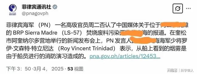 鬧大笑話！菲律賓馬德雷山號(hào)這艘破船是在演習(xí)？(圖3)