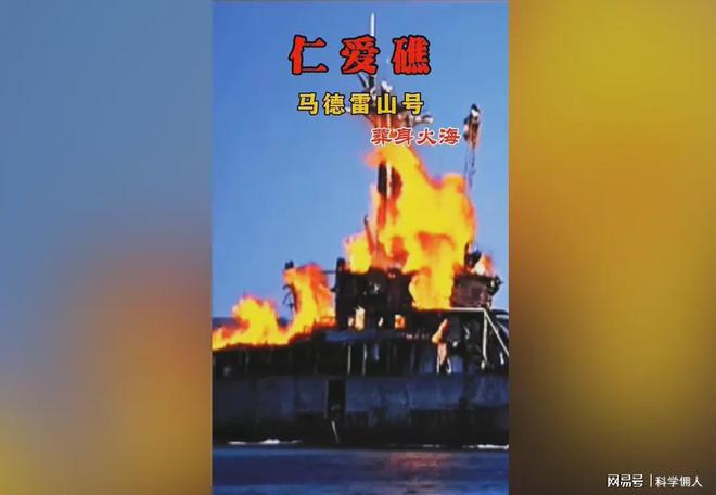 鬧大笑話！菲律賓馬德雷山號(hào)這艘破船是在演習(xí)？(圖2)