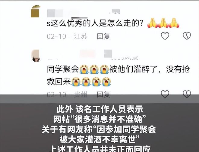 已非個例！39歲青年博導離世生前疑被灌酒單位否認是健康問題(圖2)