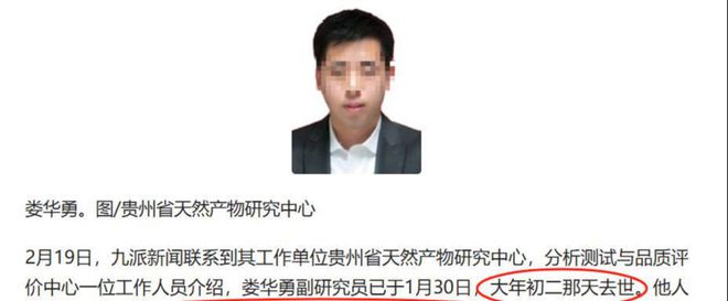 已非個例！39歲青年博導離世生前疑被灌酒單位否認是健康問題(圖4)