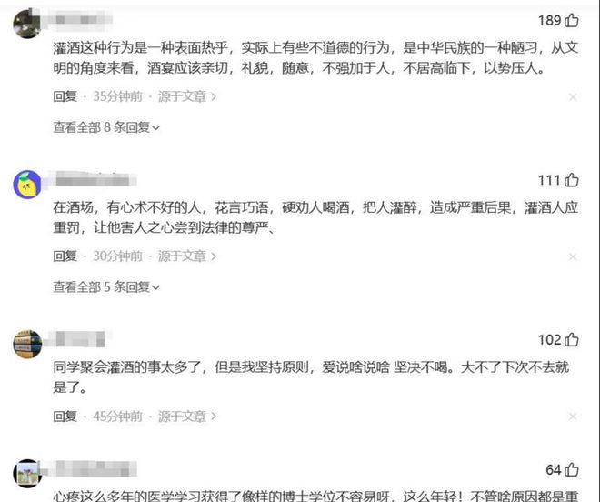 已非個例！39歲青年博導離世生前疑被灌酒單位否認是健康問題(圖5)