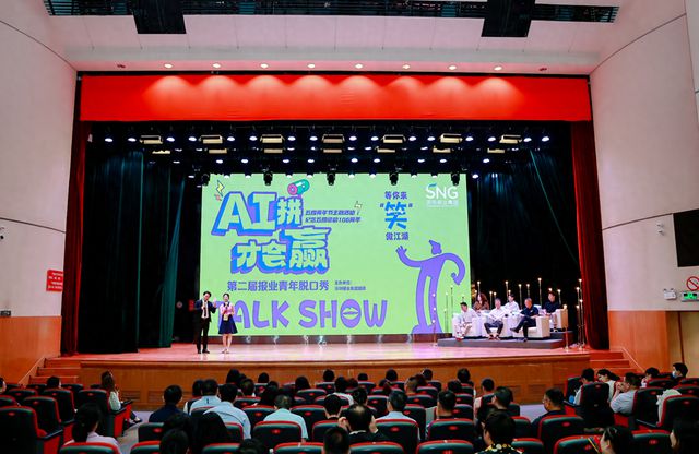 九游娛樂NineGame：當媒體人腦洞碰撞AI算法來看看誰是今年的“報梗王”？