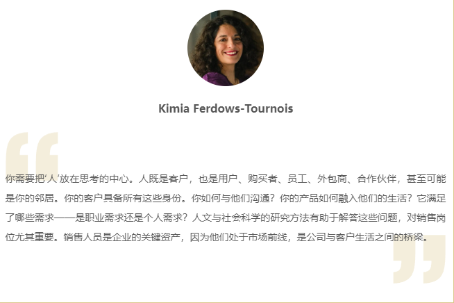 Forum分享數字化銷售名言集錦(圖2)