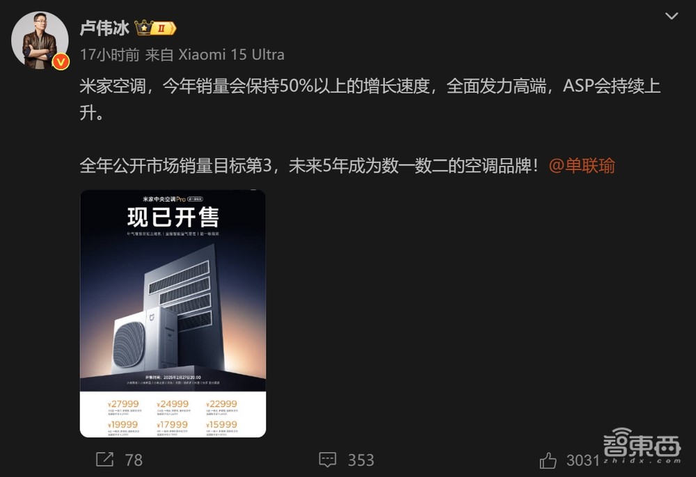 九游娛樂NineGame：雷軍風光帶火海爾老總小米悶聲切走家電蛋糕(圖4)