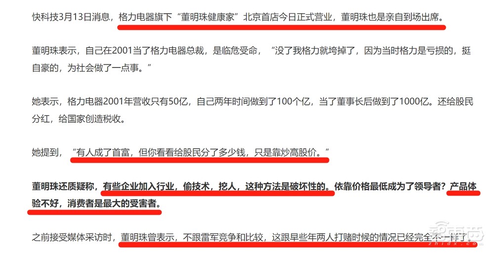 九游娛樂NineGame：雷軍風光帶火海爾老總小米悶聲切走家電蛋糕(圖5)