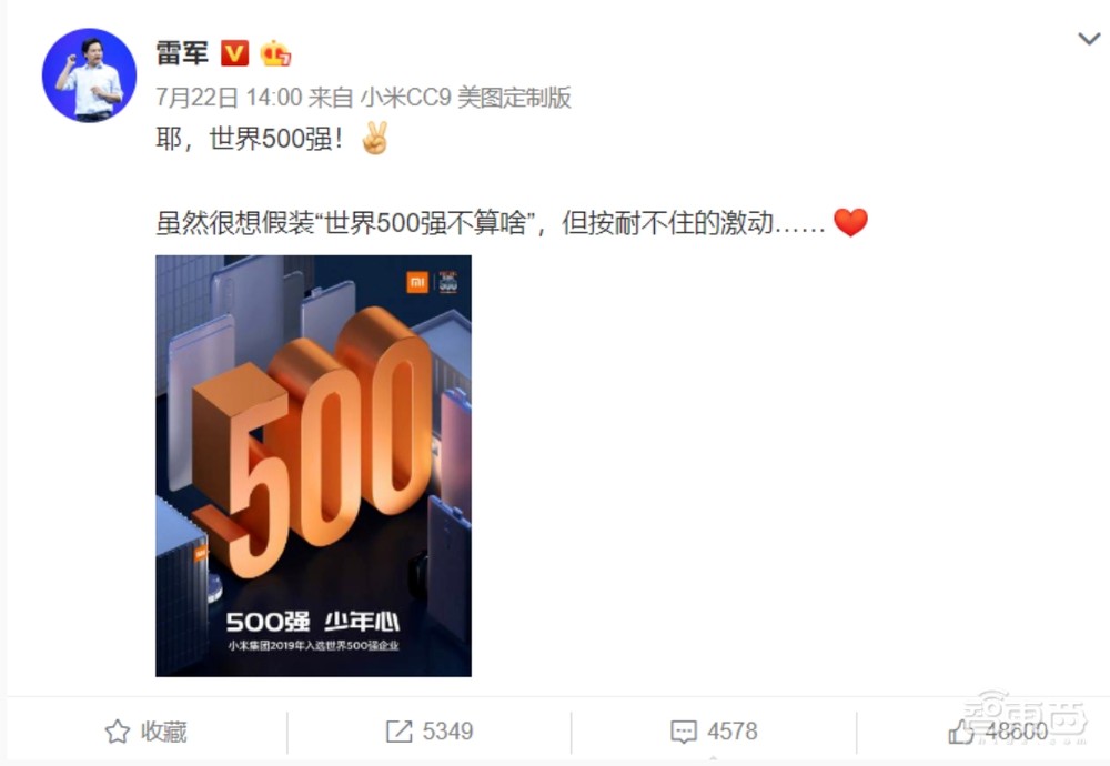 九游娛樂NineGame：雷軍風光帶火海爾老總小米悶聲切走家電蛋糕(圖16)