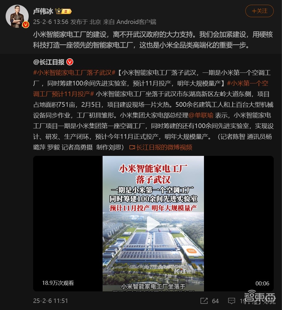 九游娛樂NineGame：雷軍風光帶火海爾老總小米悶聲切走家電蛋糕(圖14)