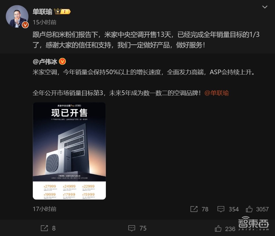九游娛樂NineGame：雷軍風光帶火海爾老總小米悶聲切走家電蛋糕(圖21)