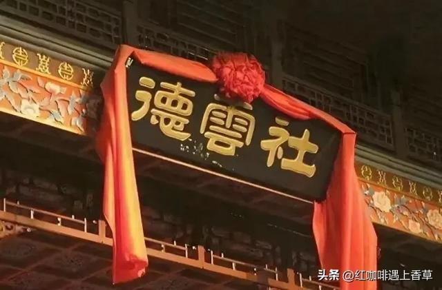 目前相聲界四家民營社團：1、德云社2、葫蘆社3、聽云軒4、高興社(圖3)