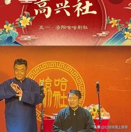 目前相聲界四家民營社團：1、德云社2、葫蘆社3、聽云軒4、高興社(圖11)