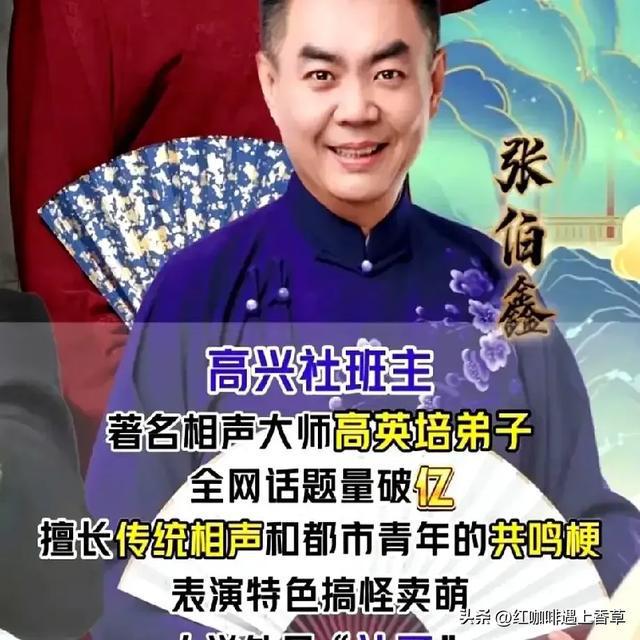 目前相聲界四家民營社團：1、德云社2、葫蘆社3、聽云軒4、高興社(圖10)