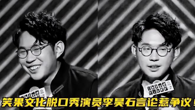 九游娛樂NineGame：穿黑絲賣弄風騷、用段子調侃人民子弟兵脫口秀是如何自食惡果的(圖5)